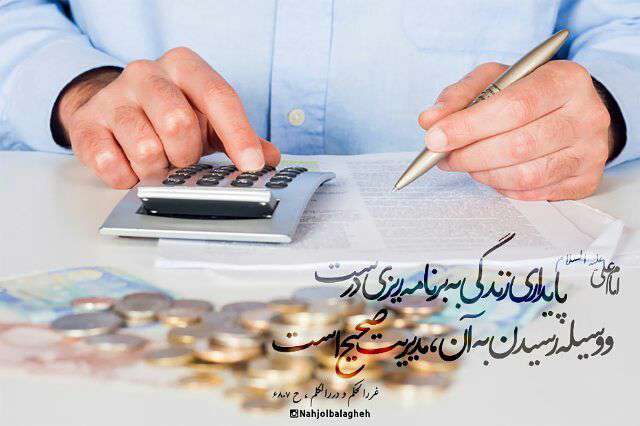 حدیثی از امام علی
